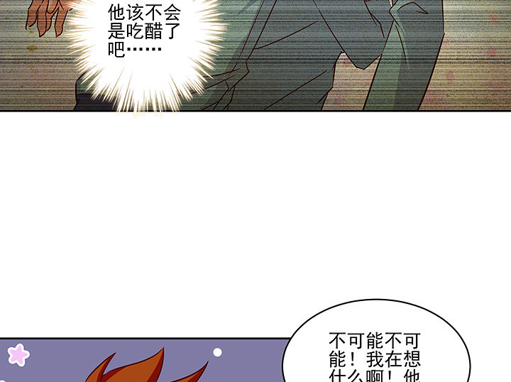 《神仙不是闹着玩》第134章 第5页