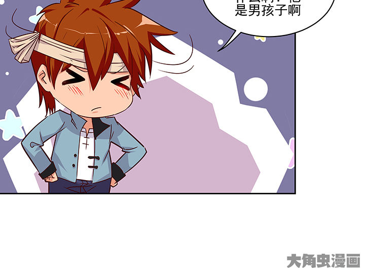 《神仙不是闹着玩》第134章 第6页