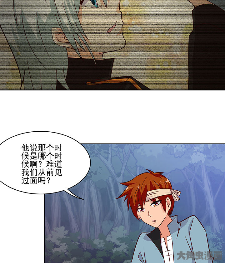 《神仙不是闹着玩》第134章 第8页