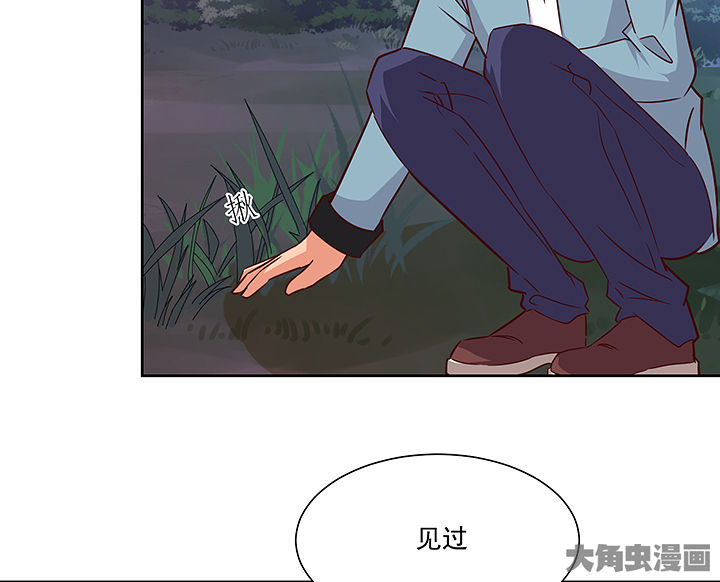 《神仙不是闹着玩》第134章 第9页
