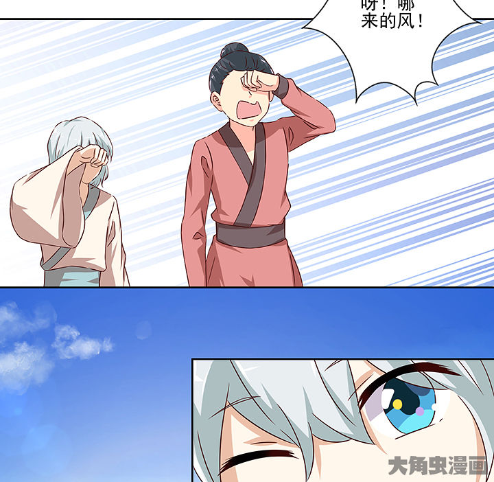 《神仙不是闹着玩》第131章 第11页