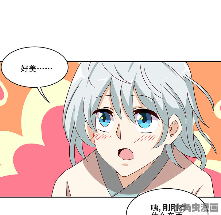 《神仙不是闹着玩》第131章 第14页