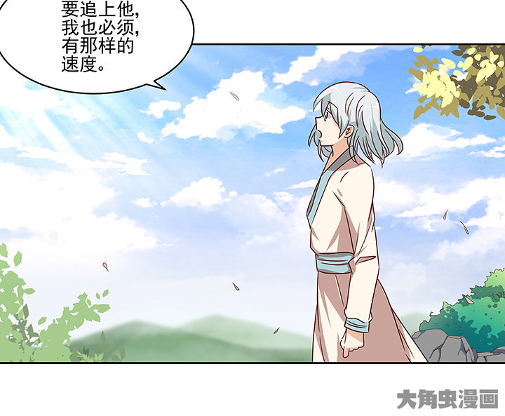 《神仙不是闹着玩》第131章 第16页