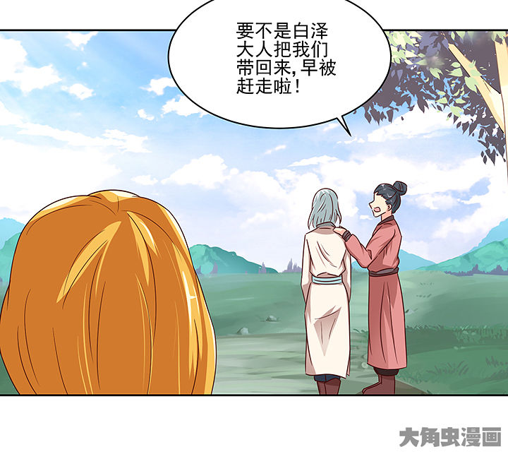 《神仙不是闹着玩》第131章 第18页