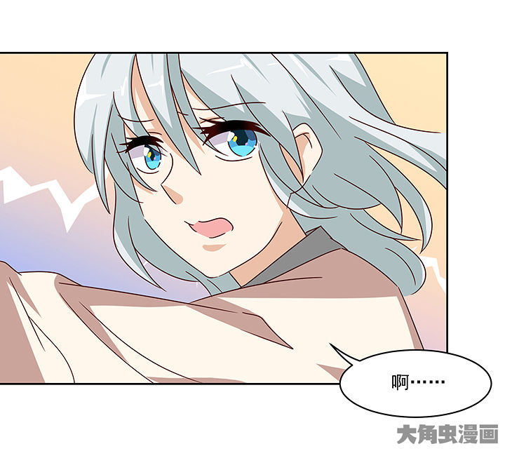 《神仙不是闹着玩》第131章 第22页