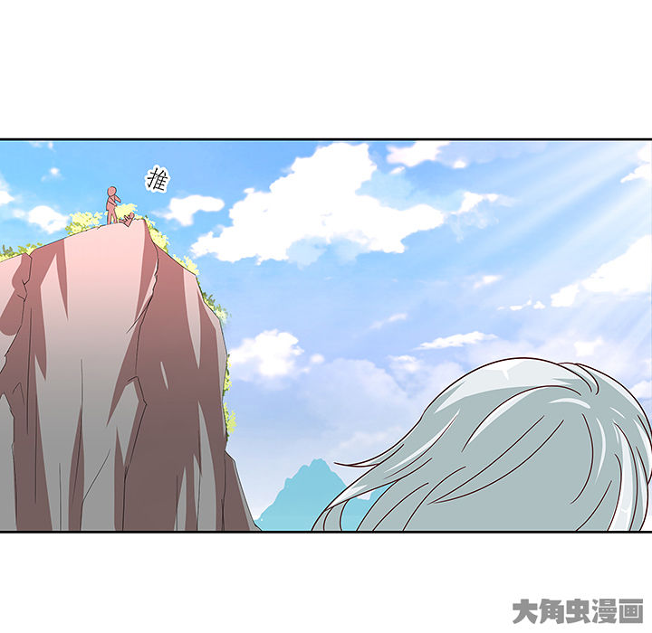 《神仙不是闹着玩》第131章 第23页