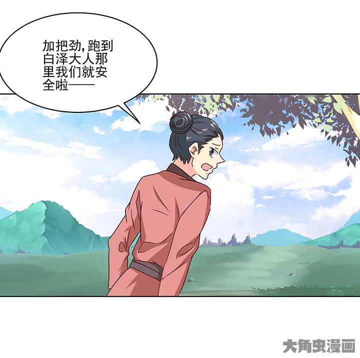 《神仙不是闹着玩》第131章 第24页