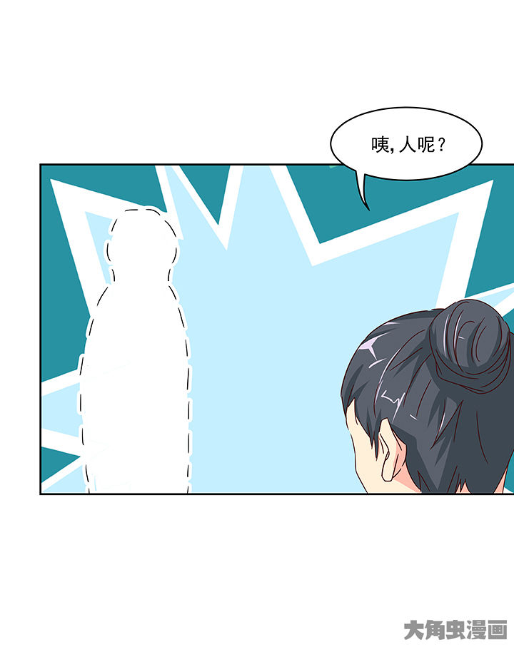 《神仙不是闹着玩》第131章 第25页