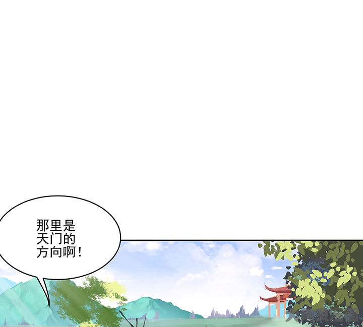 《神仙不是闹着玩》第131章 第26页