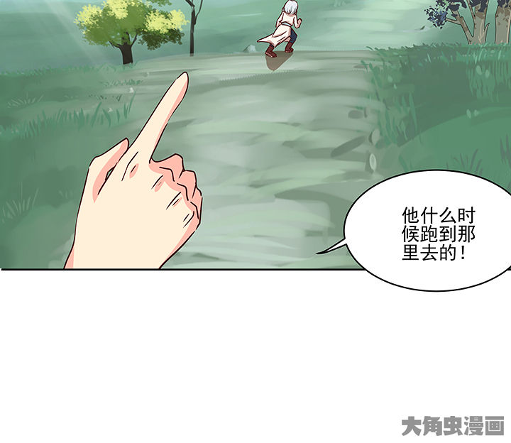 《神仙不是闹着玩》第131章 第27页