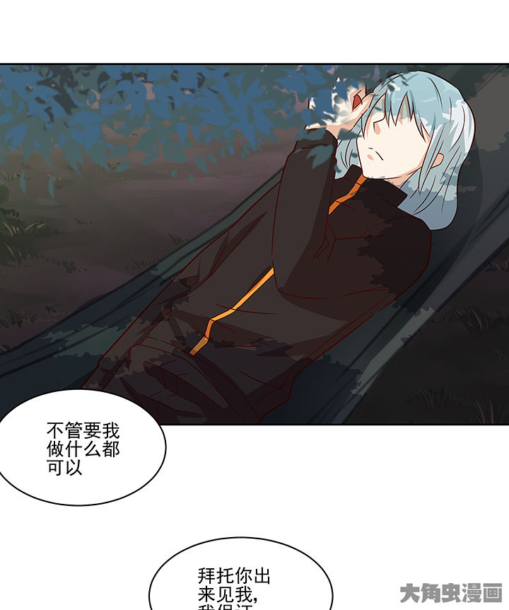 《神仙不是闹着玩》第131章 第33页