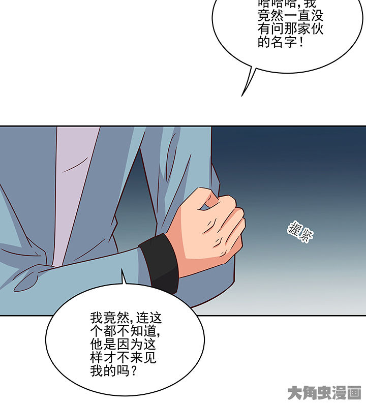 《神仙不是闹着玩》第131章 第35页