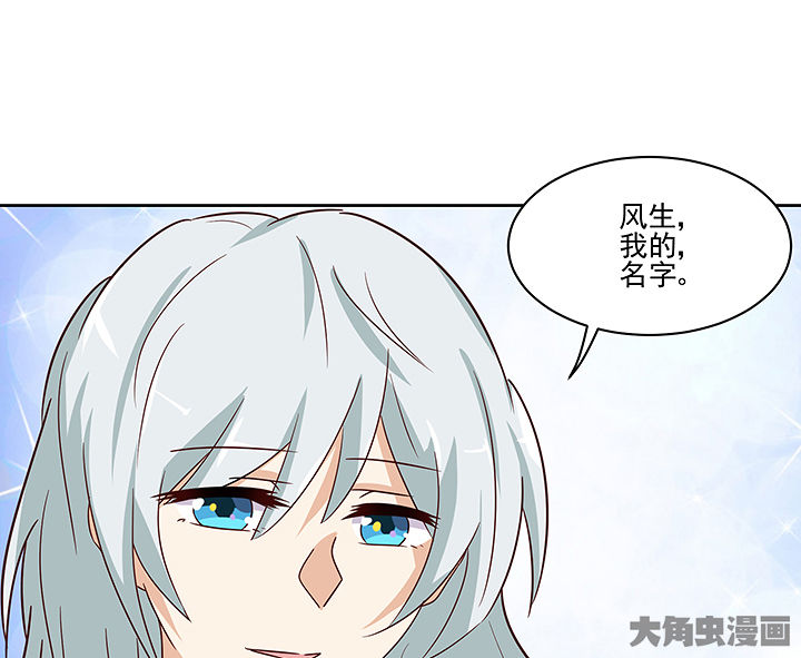 《神仙不是闹着玩》第131章 第38页