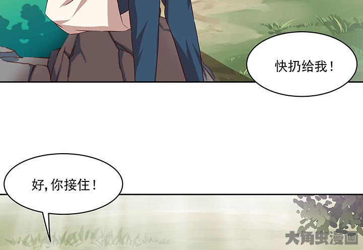 《神仙不是闹着玩》第131章 第3页