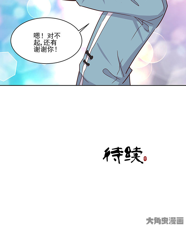 《神仙不是闹着玩》第131章 第41页