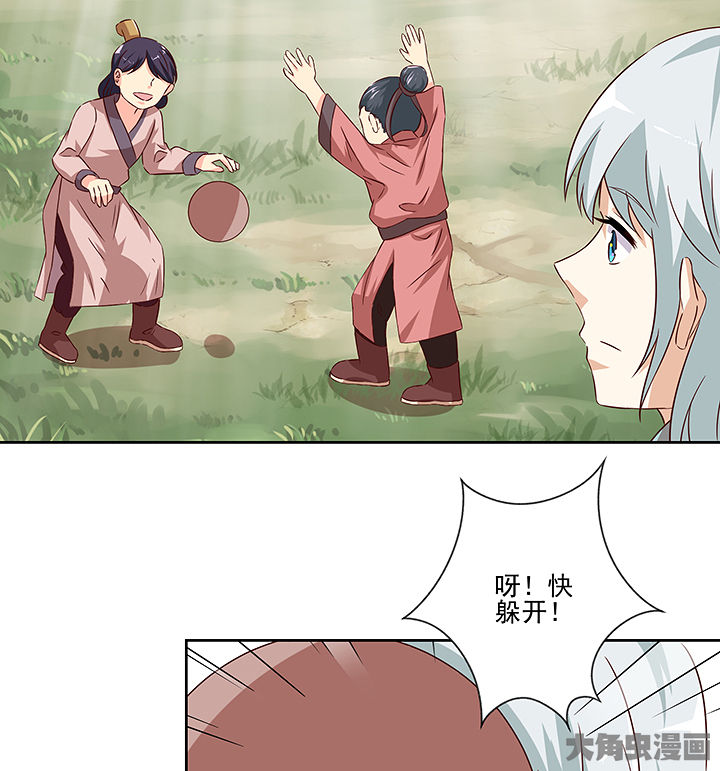 《神仙不是闹着玩》第131章 第4页