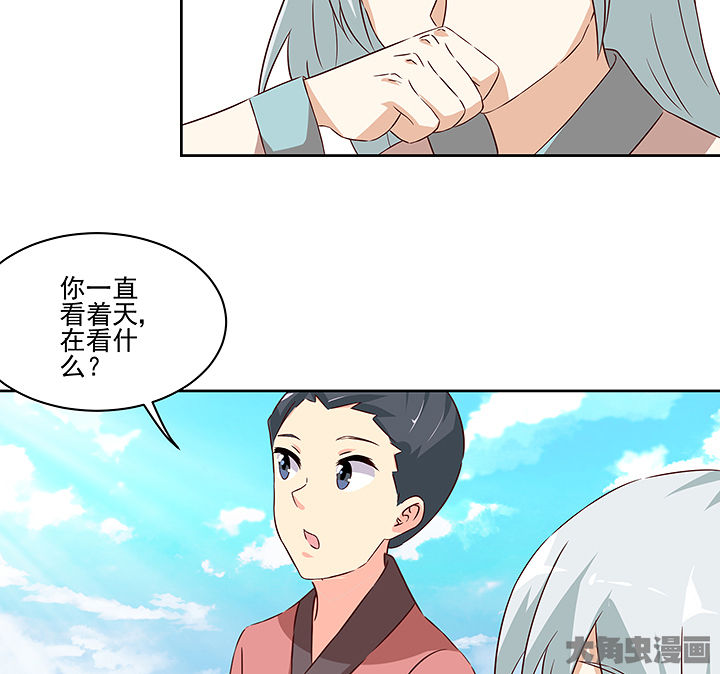 《神仙不是闹着玩》第131章 第7页