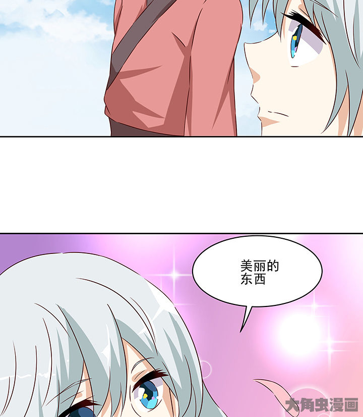 《神仙不是闹着玩》第131章 第8页