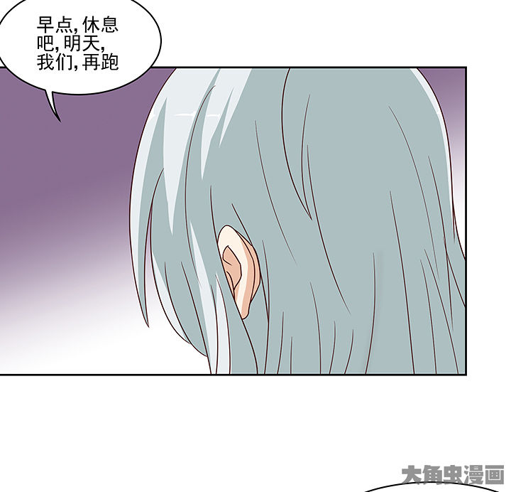 《神仙不是闹着玩》第132章 第10页