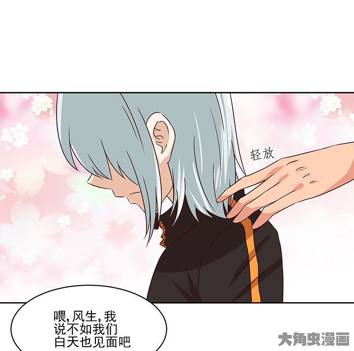 《神仙不是闹着玩》第132章 第12页