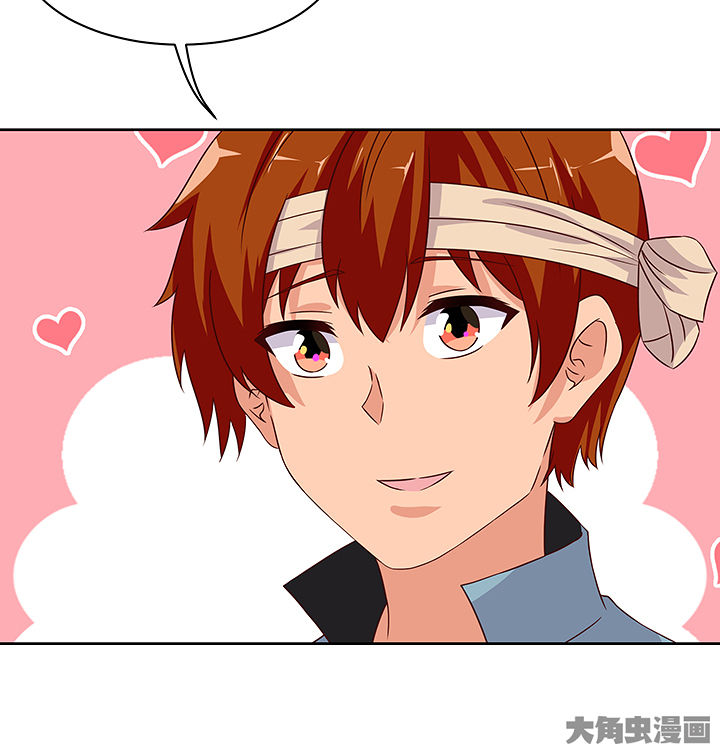 《神仙不是闹着玩》第132章 第13页