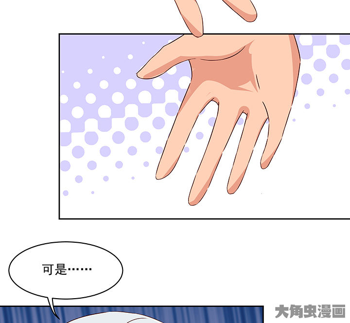 《神仙不是闹着玩》第132章 第16页