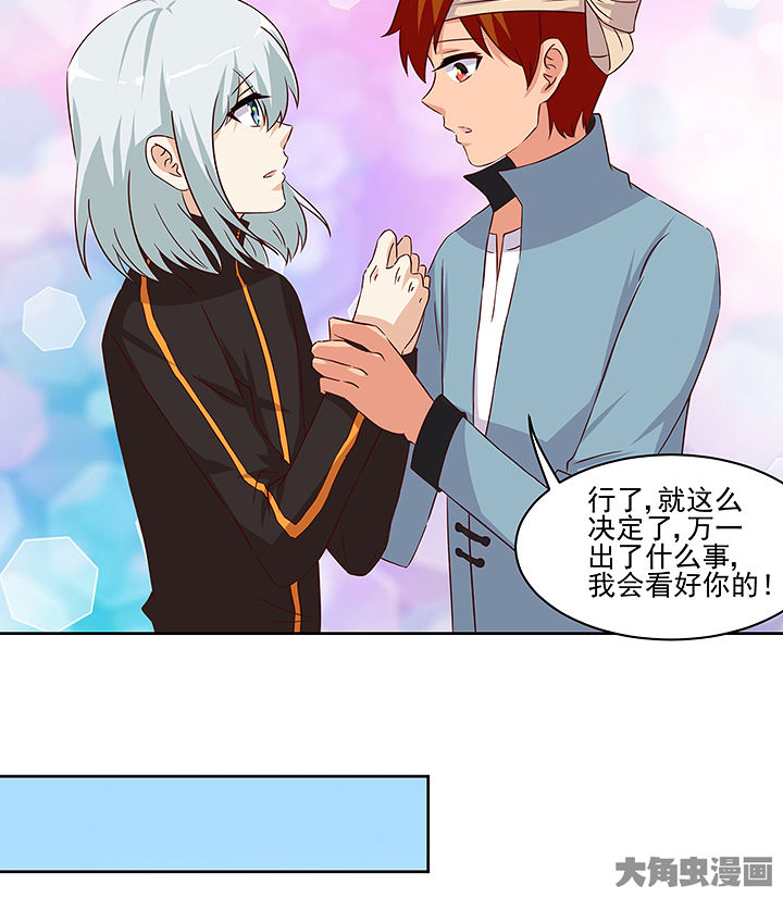 《神仙不是闹着玩》第132章 第18页