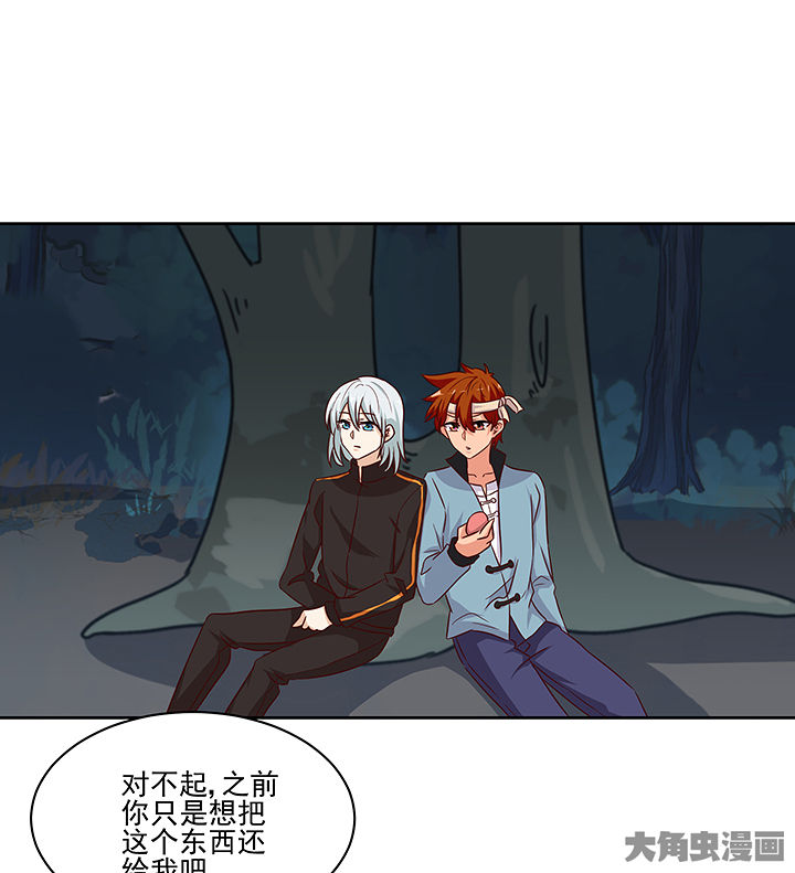 《神仙不是闹着玩》第132章 第1页