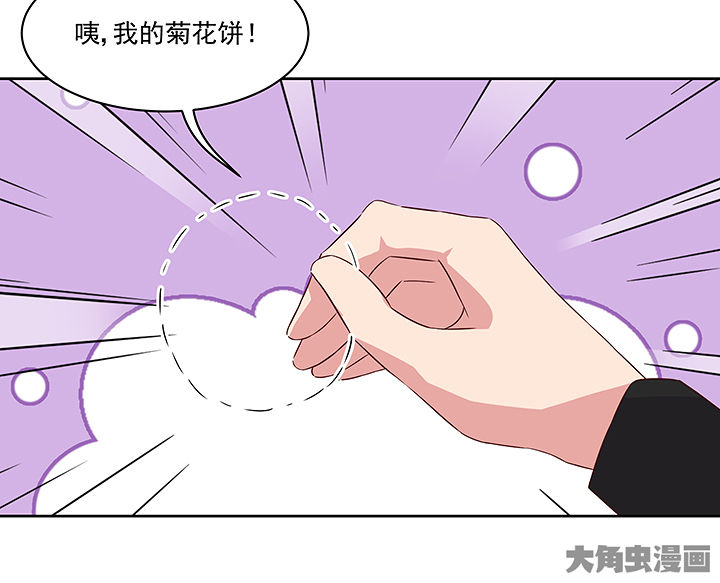 《神仙不是闹着玩》第132章 第21页