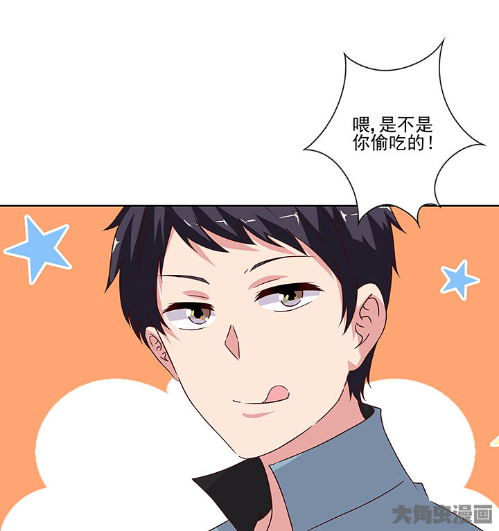 《神仙不是闹着玩》第132章 第22页