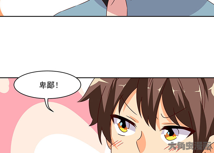 《神仙不是闹着玩》第132章 第23页
