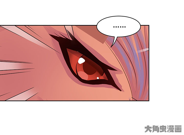 《神仙不是闹着玩》第132章 第29页