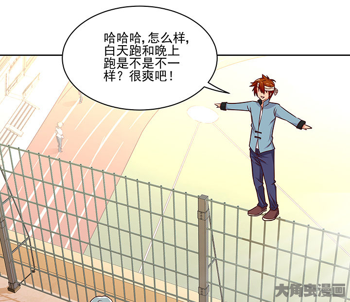 《神仙不是闹着玩》第132章 第30页