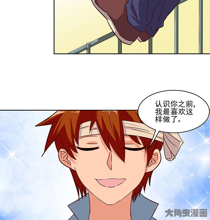 《神仙不是闹着玩》第132章 第32页