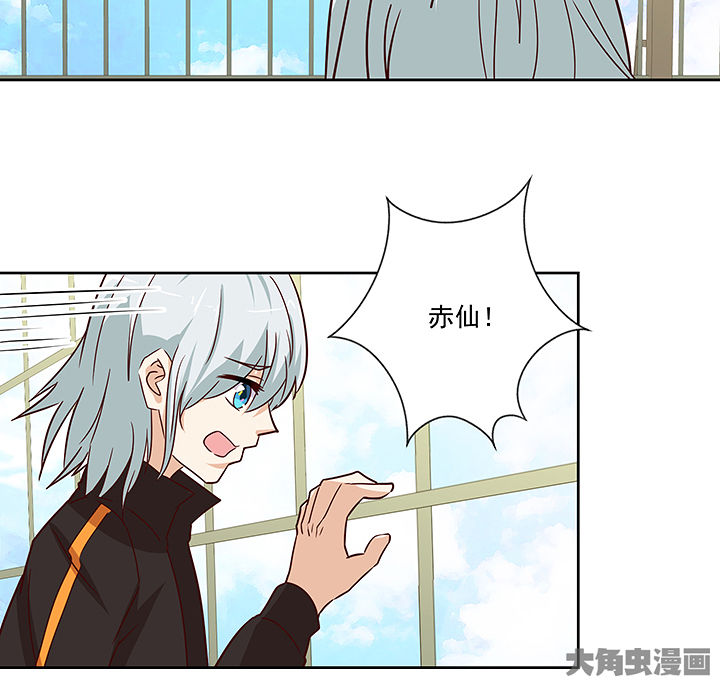 《神仙不是闹着玩》第132章 第34页