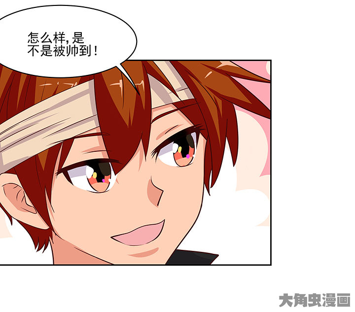 《神仙不是闹着玩》第132章 第38页
