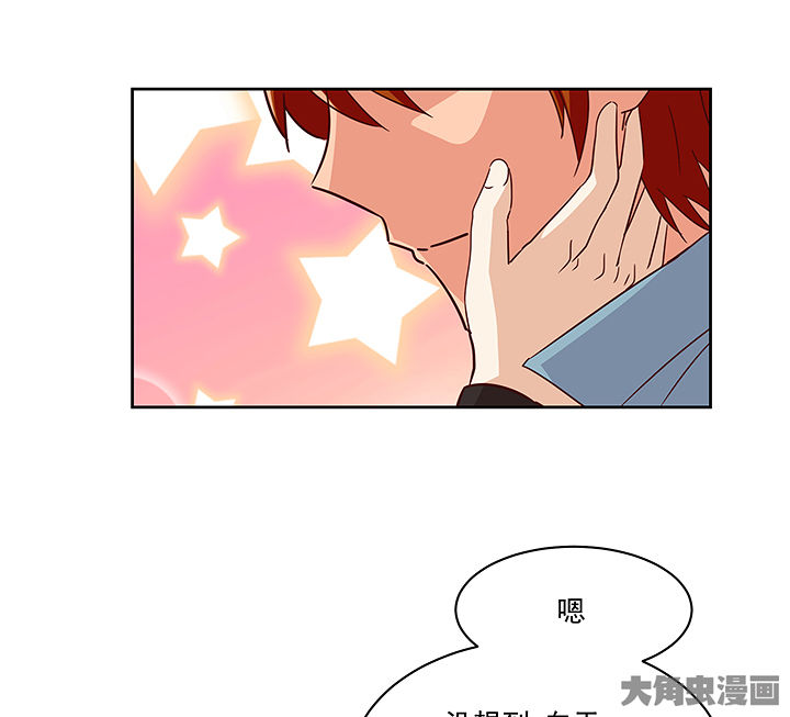 《神仙不是闹着玩》第132章 第39页