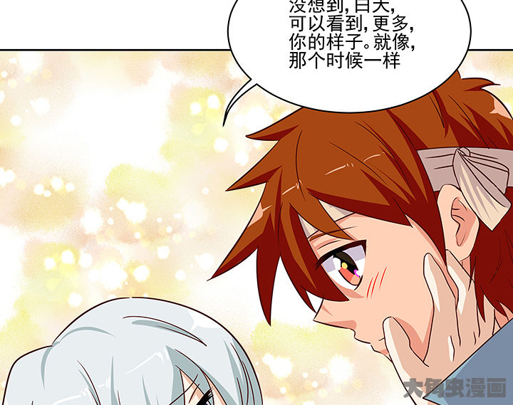 《神仙不是闹着玩》第132章 第40页