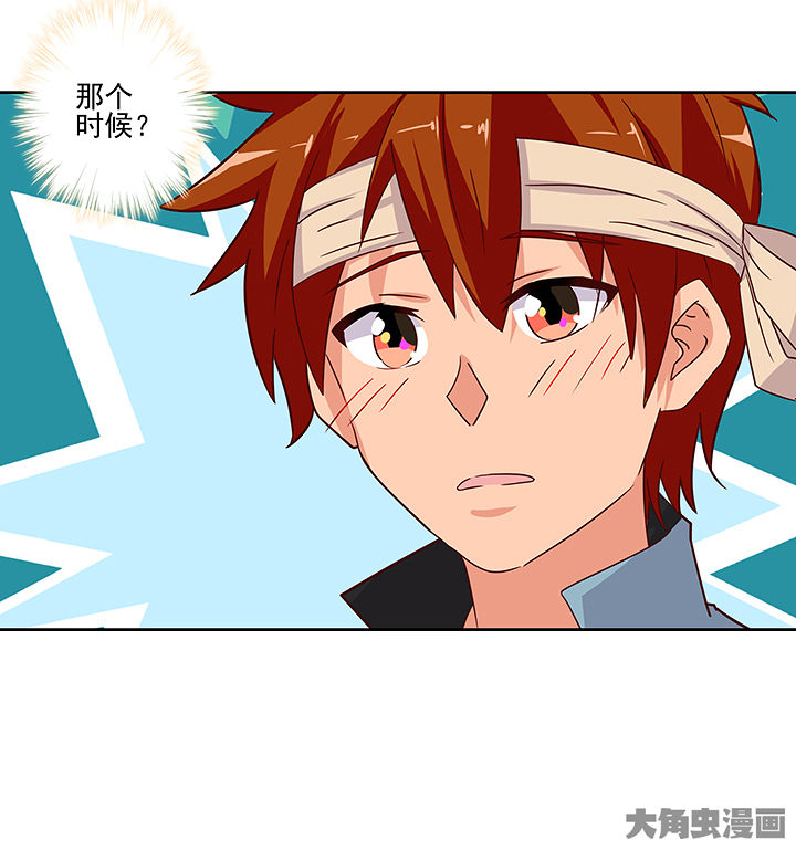 《神仙不是闹着玩》第132章 第42页