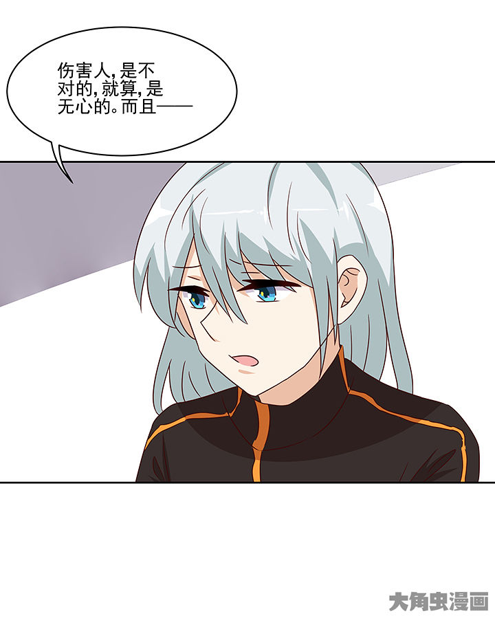 《神仙不是闹着玩》第132章 第7页