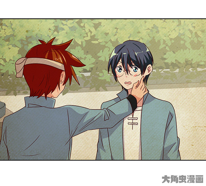 《神仙不是闹着玩》第132章 第8页