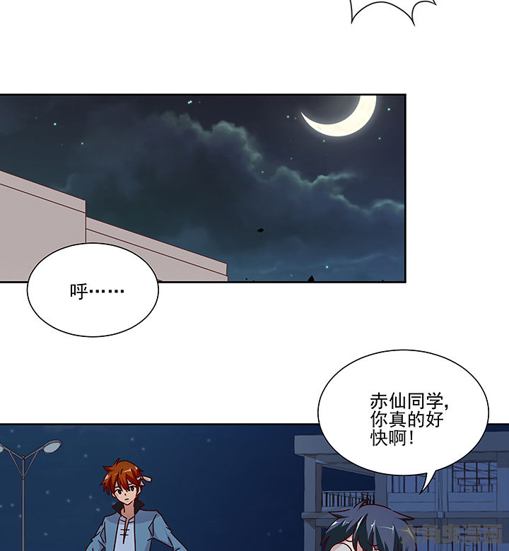 《神仙不是闹着玩》第135章 第11页