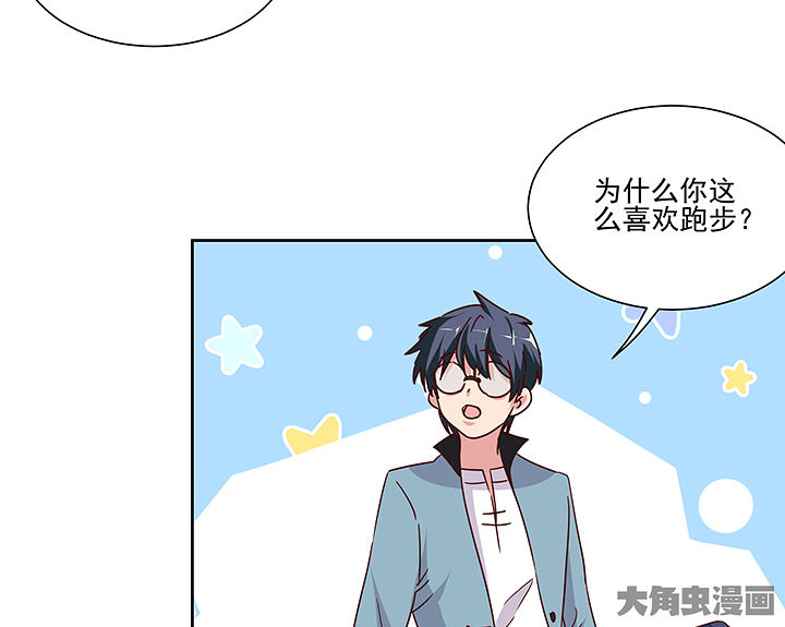 《神仙不是闹着玩》第135章 第14页