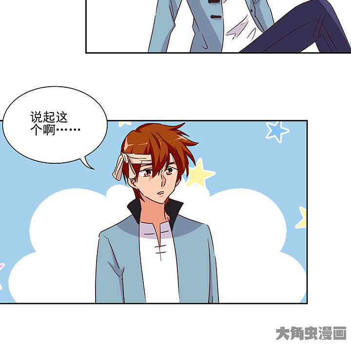 《神仙不是闹着玩》第135章 第15页