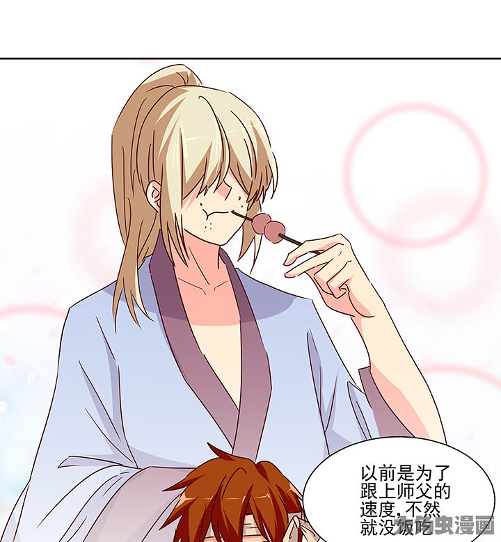 《神仙不是闹着玩》第135章 第16页