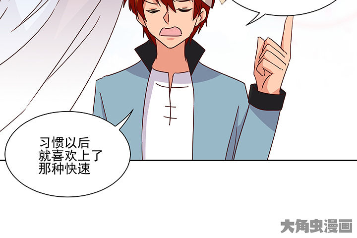 《神仙不是闹着玩》第135章 第17页