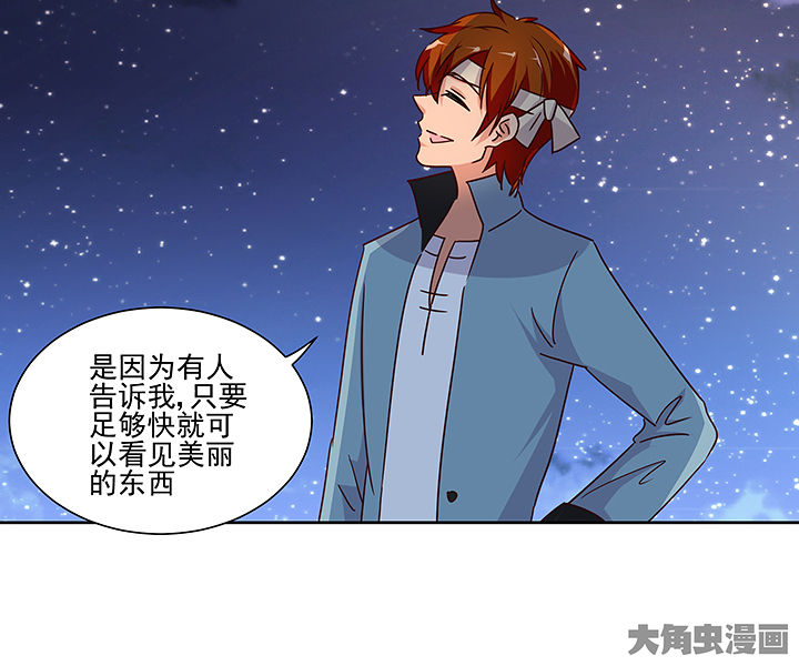 《神仙不是闹着玩》第135章 第19页