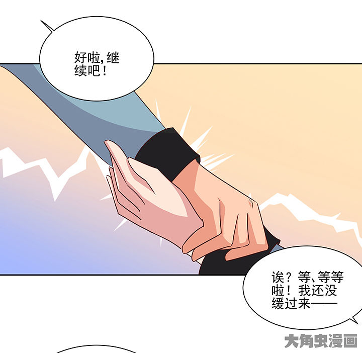 《神仙不是闹着玩》第135章 第21页