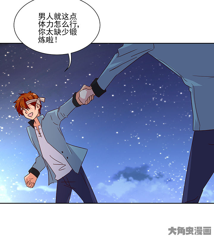 《神仙不是闹着玩》第135章 第22页