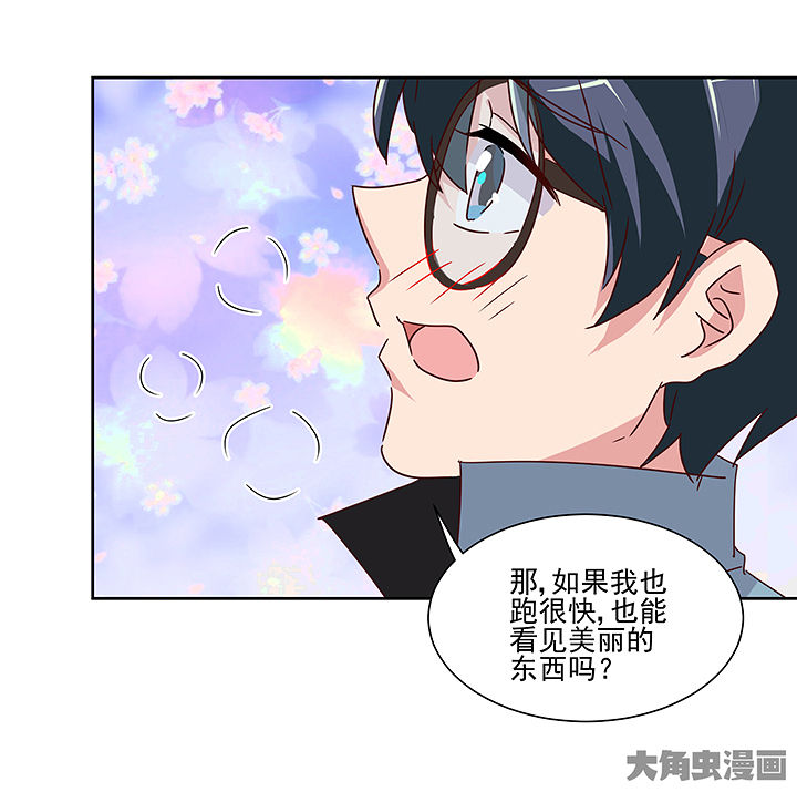 《神仙不是闹着玩》第135章 第23页